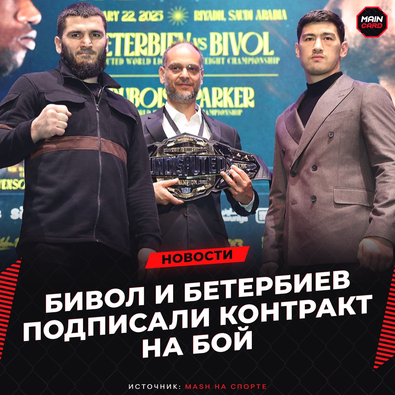 Новости из мира ММА и единоборств - Бодибилдинг форум AnabolicShops