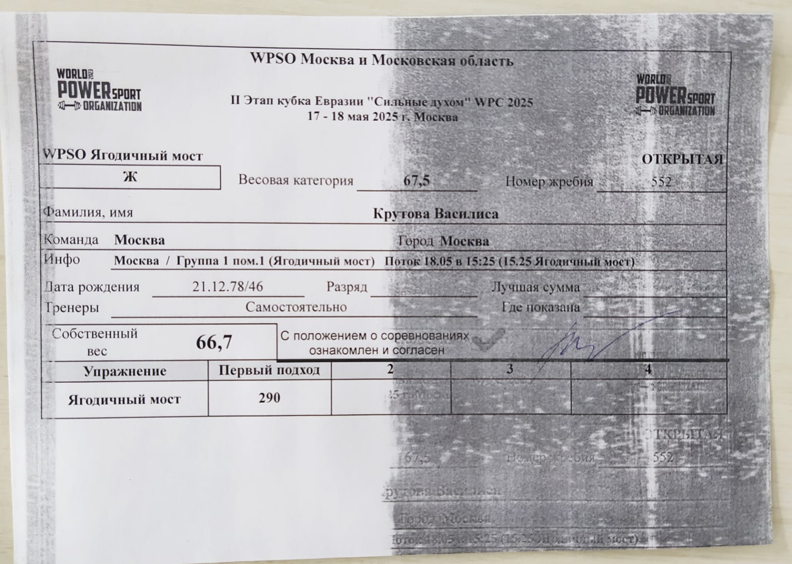 *** Лиса*** - Бодибилдинг форум AnabolicShops