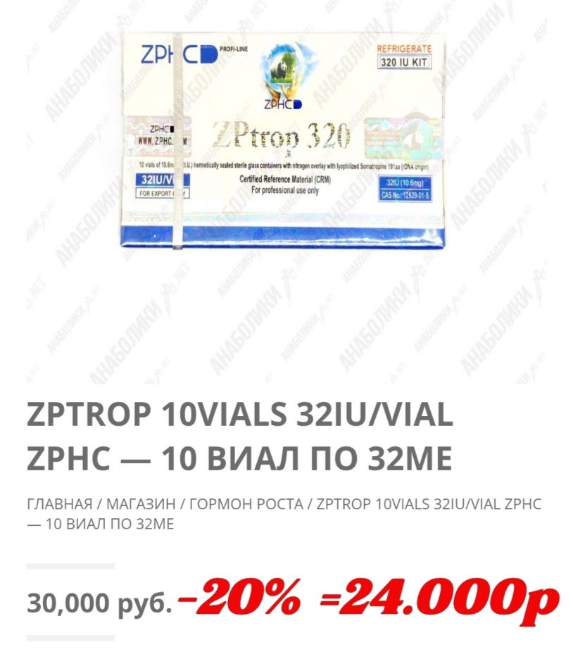 АНАБОЛИКИ.net - оф.дилер SP, Zerox, Genetic, Magnus, Lyka ! - Бодибилдинг форум AnabolicShops