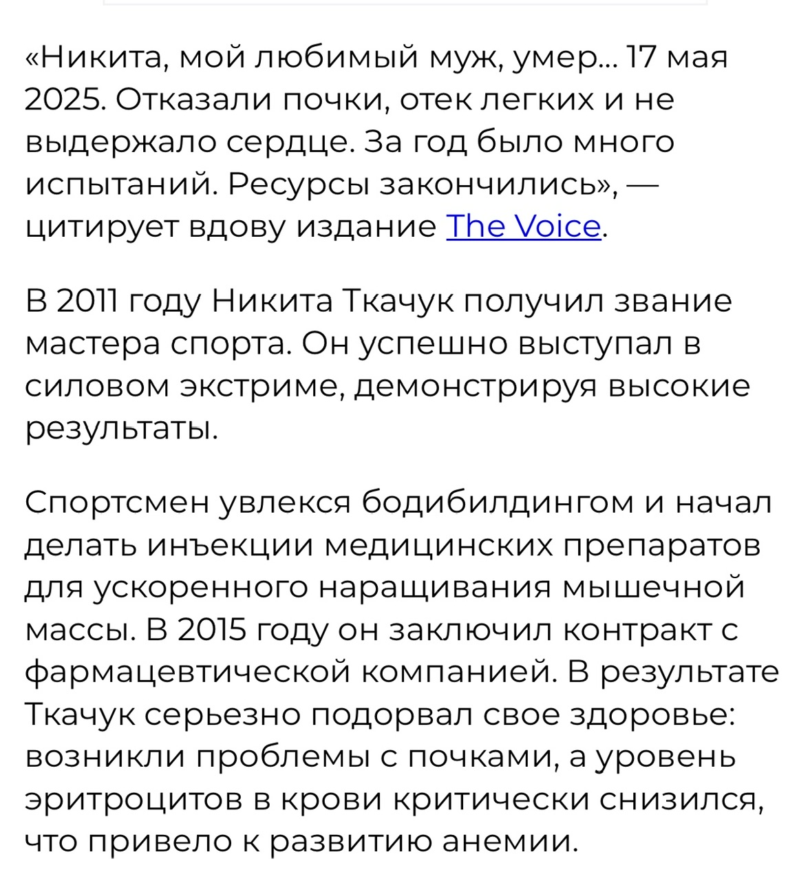 Умер от отказа сердца в реанимации знаменитый бодибилдер Никита Ткачук - Бодибилдинг форум AnabolicShops
