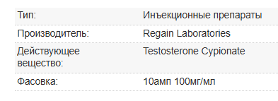 Тестостерона ундеканоат (Небидо). Всё,  что вы хотели знать, но не знали,  у кого спросить. - Бодибилдинг форум AnabolicShops