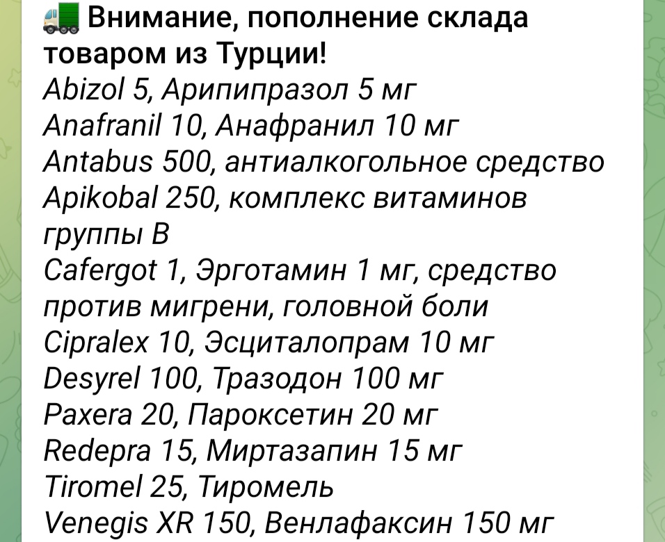 Genetrip Market - Всё для потенции, секса и пкт! - Бодибилдинг форум AnabolicShops