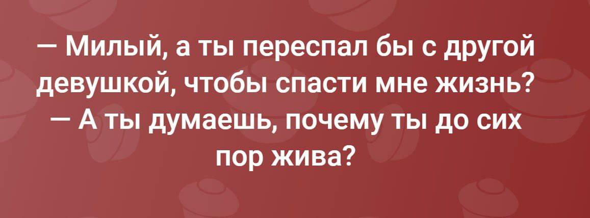 Анекдоты обо всем - Бодибилдинг форум AnabolicShops