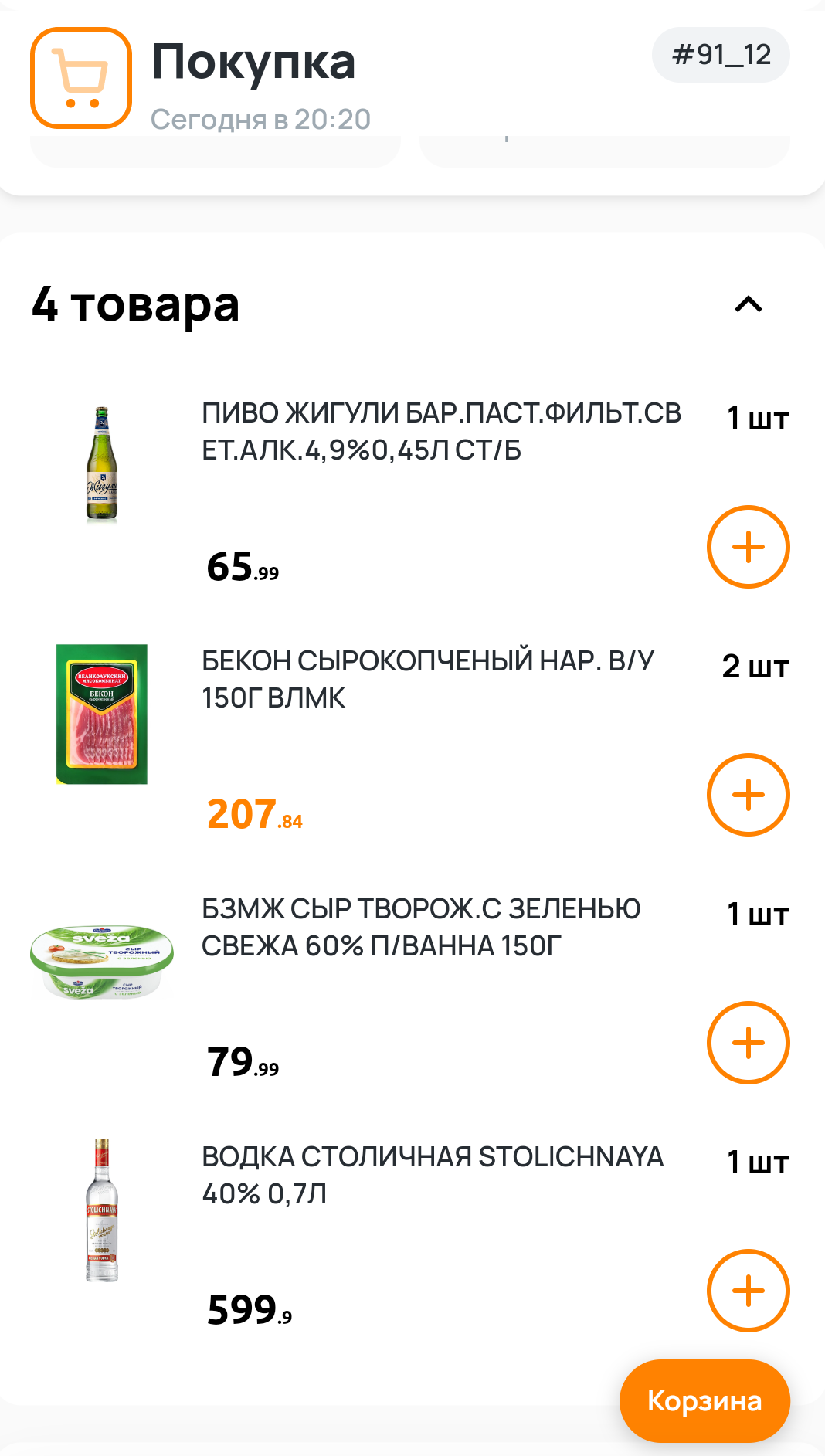 Курилка- разговоры на любые темы - Бодибилдинг форум AnabolicShops
