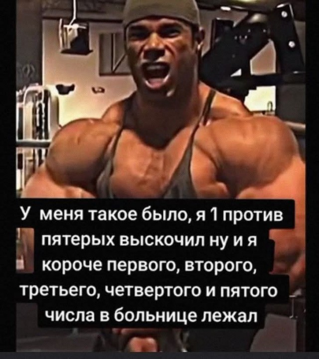 Курилка- разговоры на любые темы - Бодибилдинг форум AnabolicShops