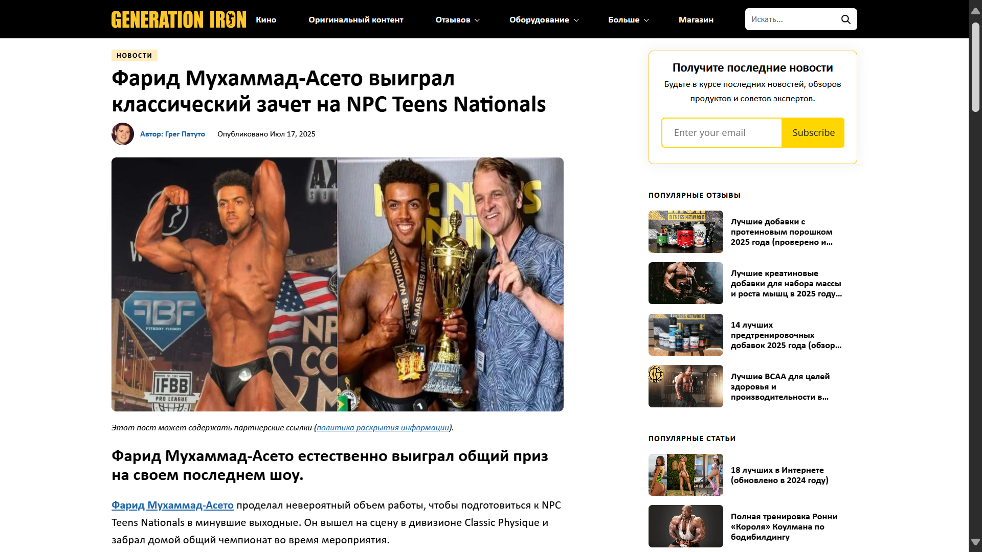 "Без стероидов!" - сын легендарного тренера Криса Ацето попозировал перед папой - Бодибилдинг форум AnabolicShops