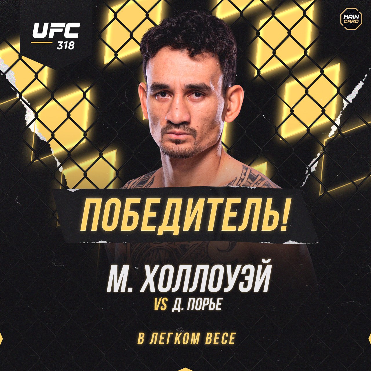 Новости из мира ММА и единоборств - Бодибилдинг форум AnabolicShops