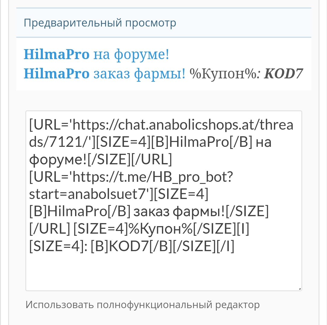 Hilma PRO - с заботой о вашем здоровье! - Бодибилдинг форум AnabolicShops
