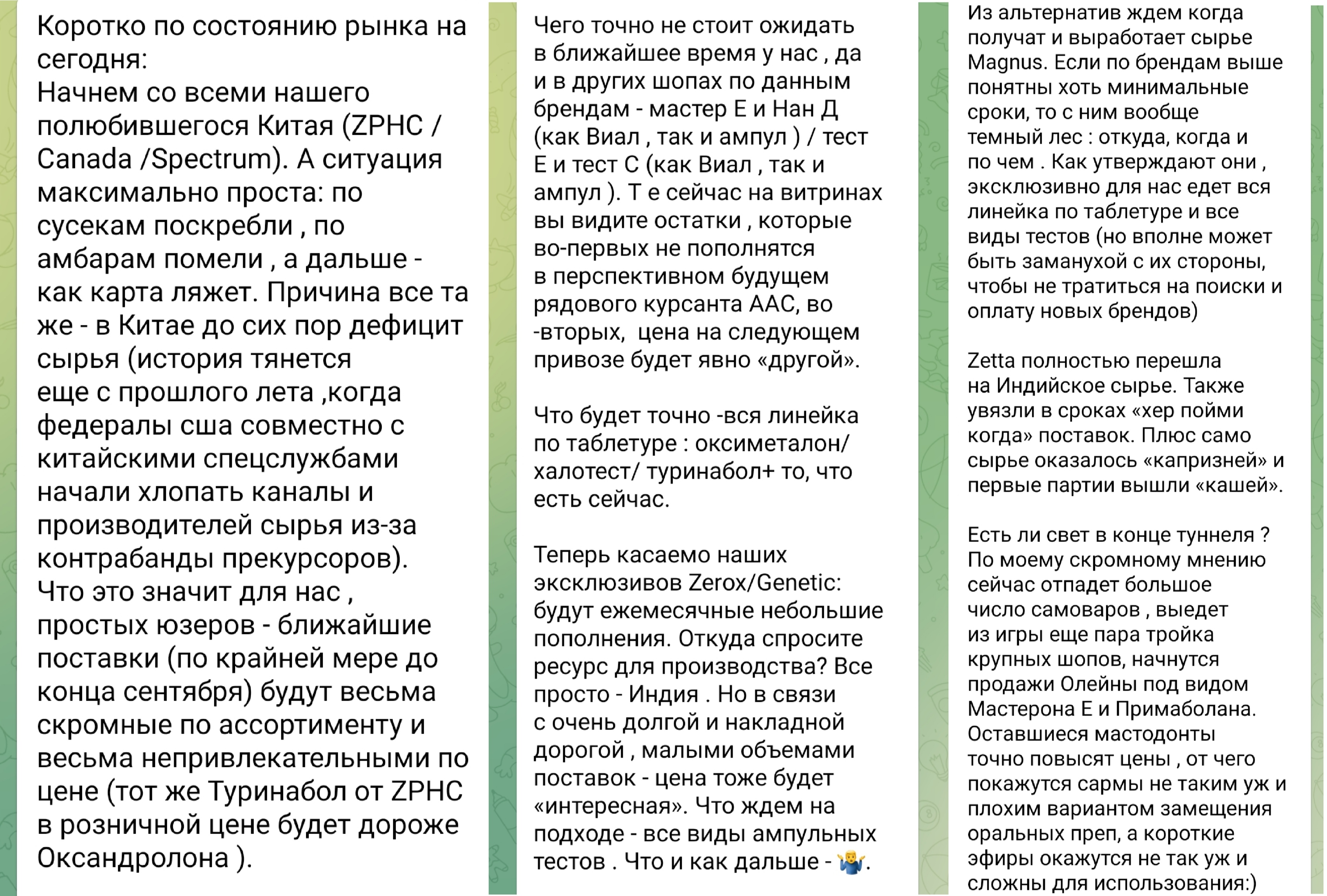 Дайджест за 23.07.2025. - Бодибилдинг форум AnabolicShops