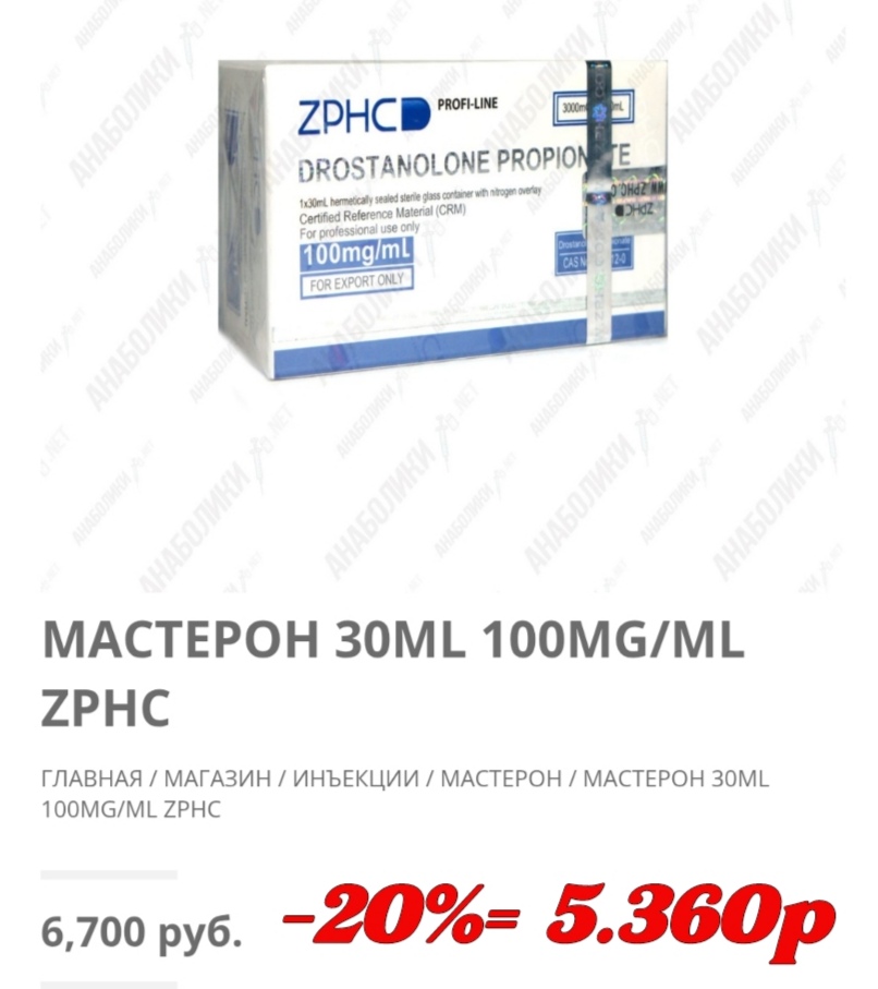 АНАБОЛИКИ.net - оф.дилер SP, Zerox, Genetic, Magnus, Lyka ! - Бодибилдинг форум AnabolicShops