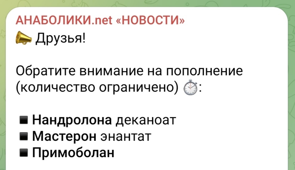 АНАБОЛИКИ.net - оф.дилер SP, Zerox, Genetic, Magnus, Lyka ! - Бодибилдинг форум AnabolicShops