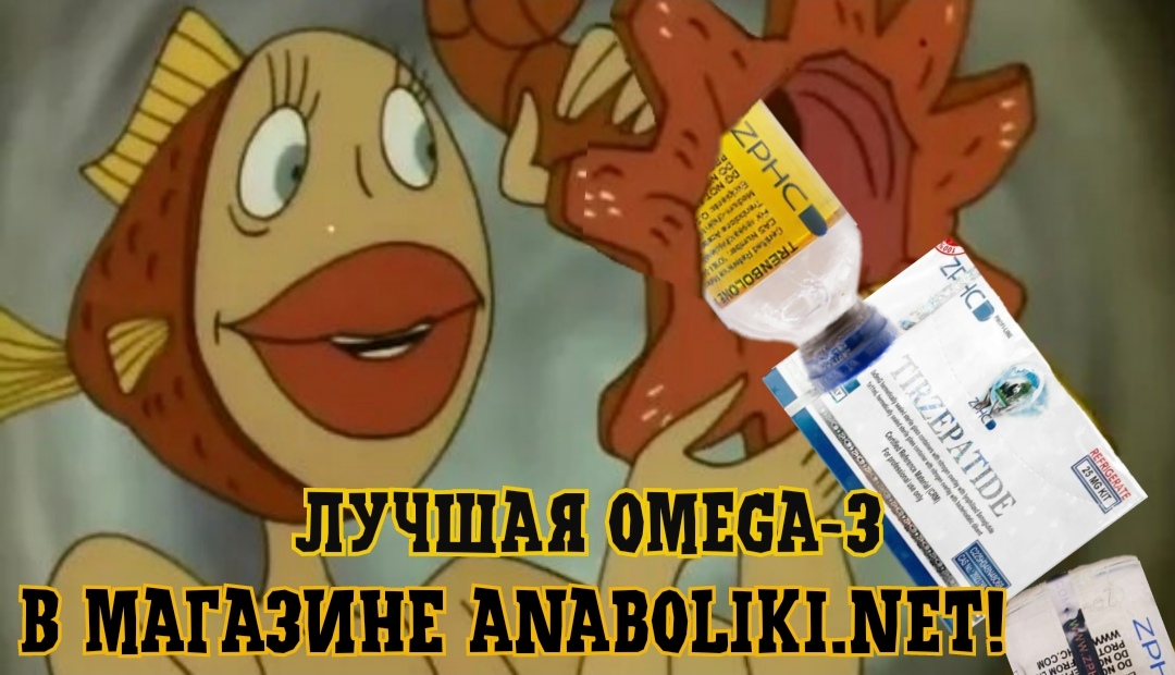 АНАБОЛИКИ.net - оф.дилер SP, Zerox, Genetic, Magnus, Lyka ! - Бодибилдинг форум AnabolicShops