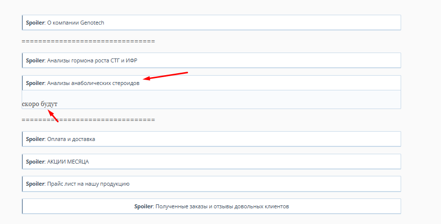 GENOTECH - Новое Поколение Гормона Роста | Анаболические Стероиды | №1 РФ! - Бодибилдинг форум AnabolicShops