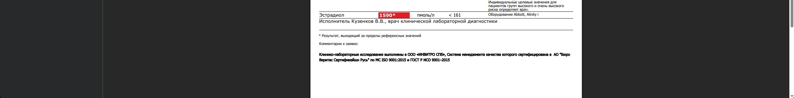тестирование и анализы от Станислава - Бодибилдинг форум AnabolicShops