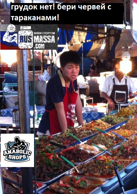 "Конкурс на лучшую картинку-демотиватор" - Бодибилдинг форум AnabolicShops