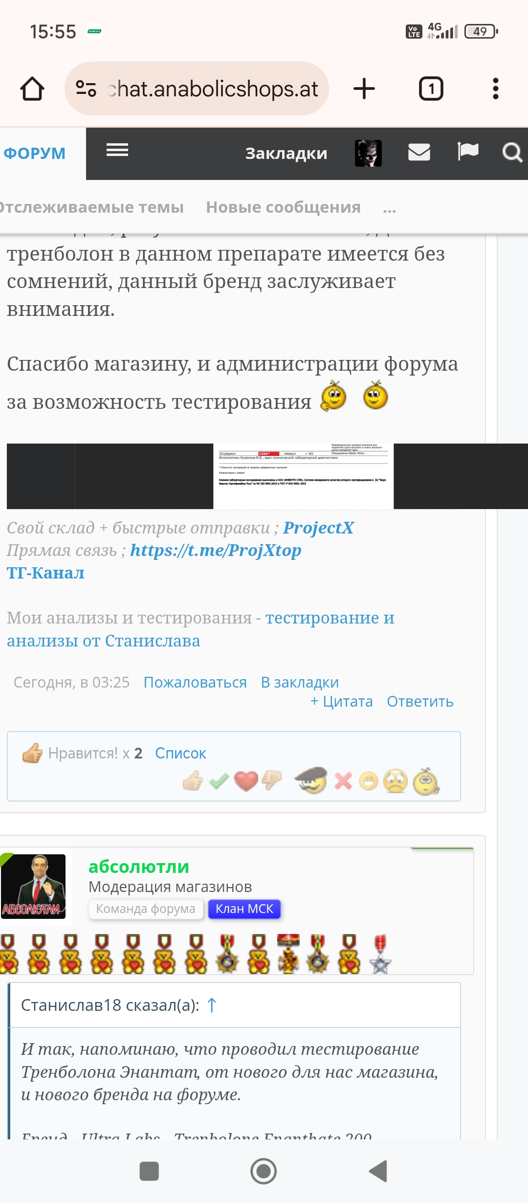 ProjectX - твой надежный поставщик! - Бодибилдинг форум AnabolicShops