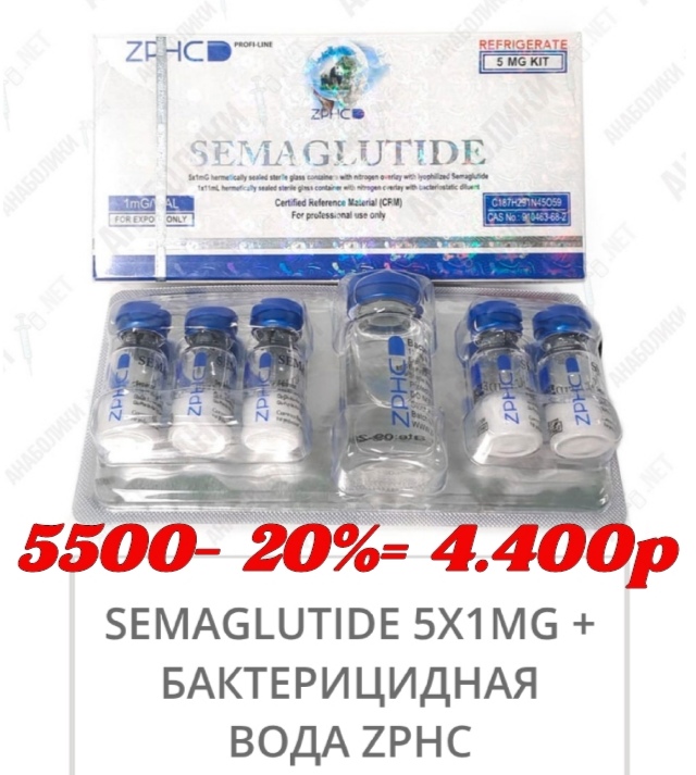 АНАБОЛИКИ.net - оф.дилер SP, Zerox, Genetic, Magnus, Lyka ! - Бодибилдинг форум AnabolicShops