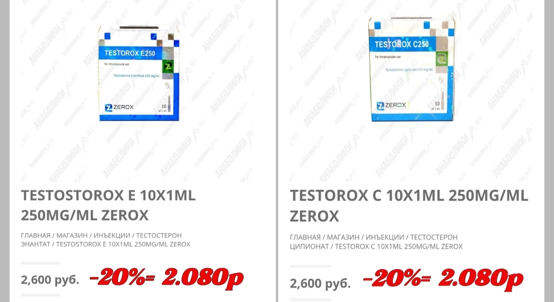 АНАБОЛИКИ.net - оф.дилер SP, Zerox, Genetic, Magnus, Lyka ! - Бодибилдинг форум AnabolicShops