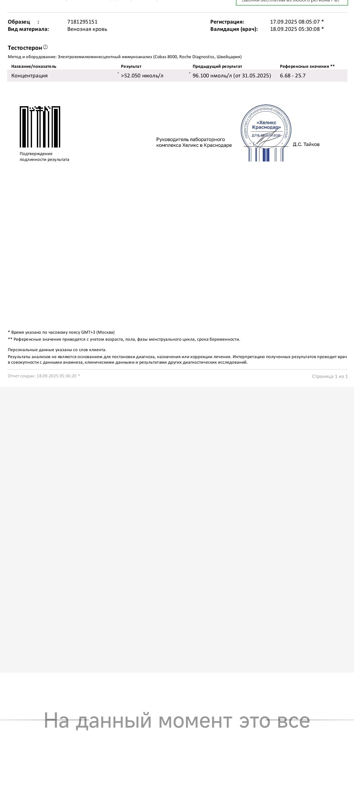 ProjectX - твой надежный поставщик! - Бодибилдинг форум AnabolicShops