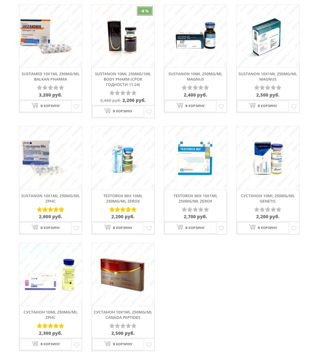 АНАБОЛИКИ.net - оф.дилер SP, Zerox, Genetic, Magnus, Lyka ! - Бодибилдинг форум AnabolicShops