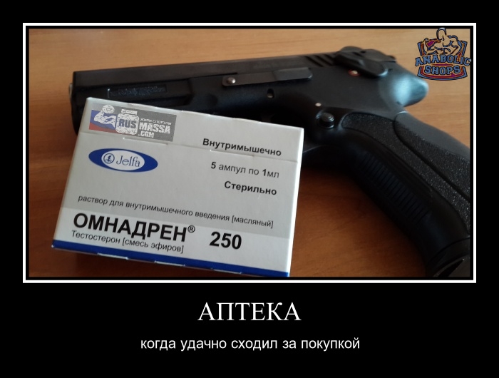 "Конкурс на лучшую картинку-демотиватор" - Бодибилдинг форум AnabolicShops