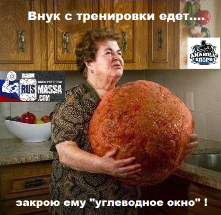 "Конкурс на лучшую картинку-демотиватор" - Бодибилдинг форум AnabolicShops