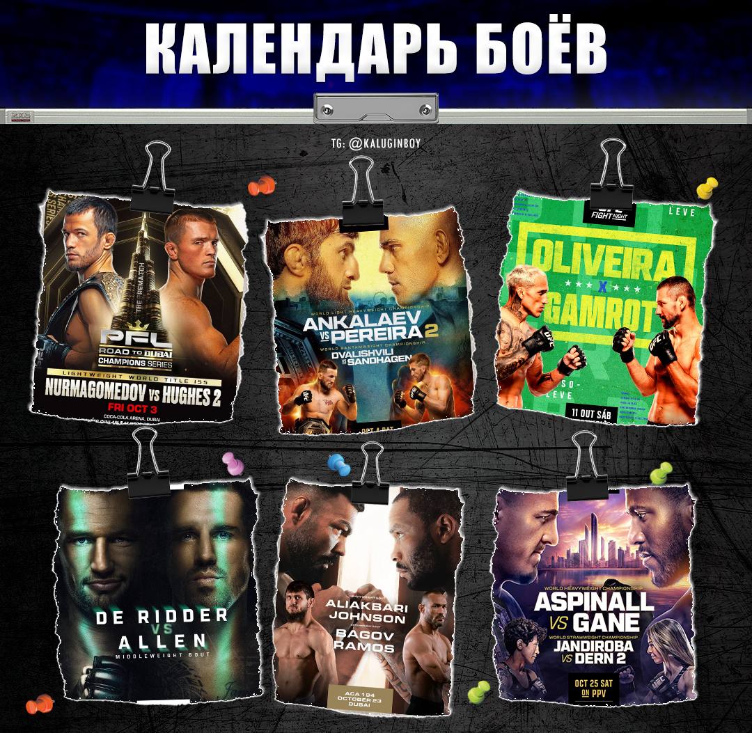 Новости из мира ММА и единоборств - Бодибилдинг форум AnabolicShops