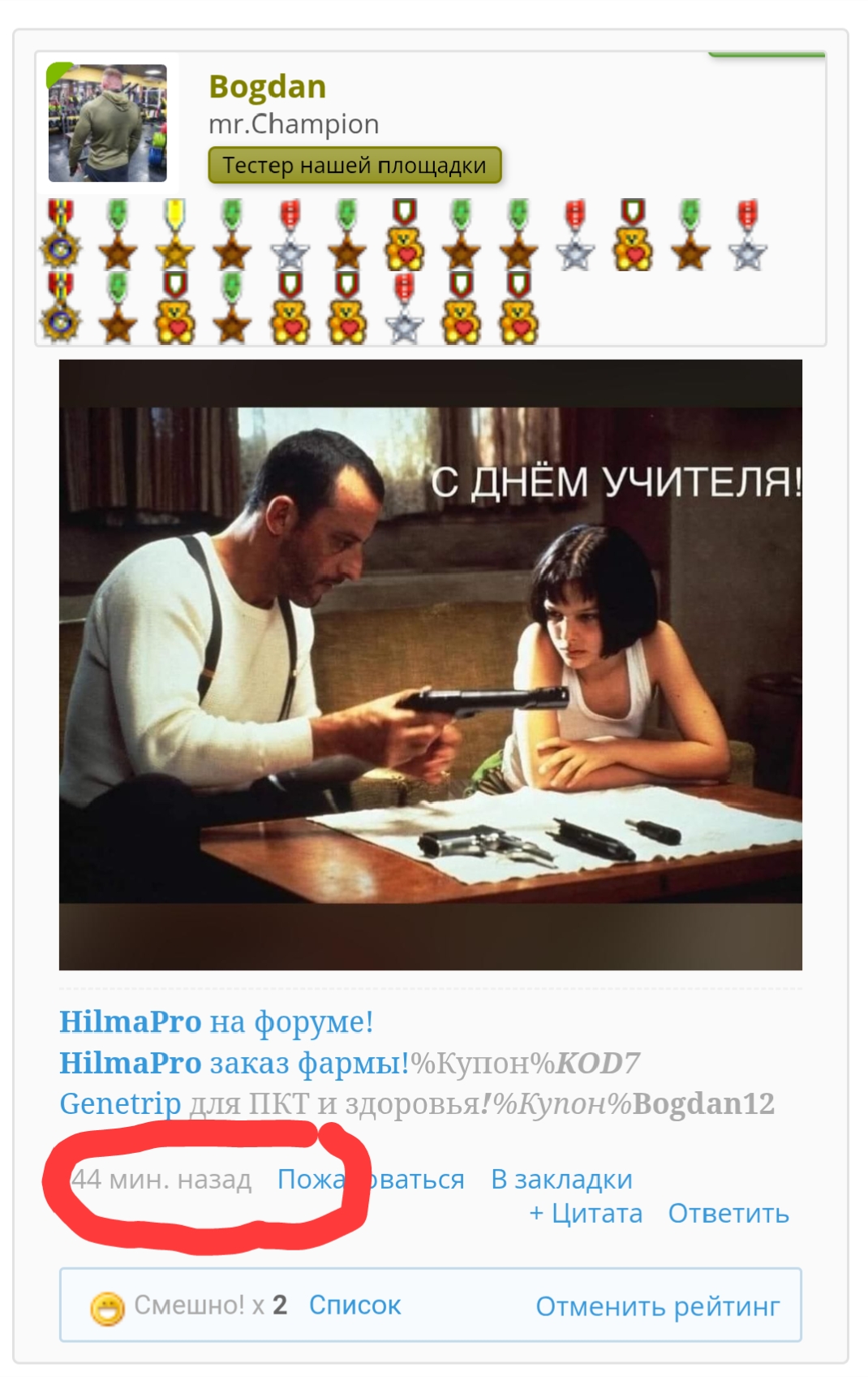 Курилка- разговоры на любые темы - Бодибилдинг форум AnabolicShops