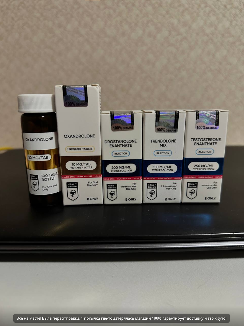 Hilma PRO - с заботой о вашем здоровье! - Бодибилдинг форум AnabolicShops