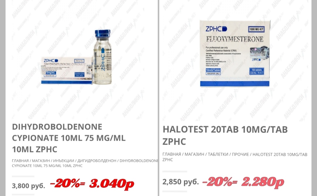 АНАБОЛИКИ.net - оф.дилер SP, Zerox, Genetic, Magnus, Lyka ! - Бодибилдинг форум AnabolicShops