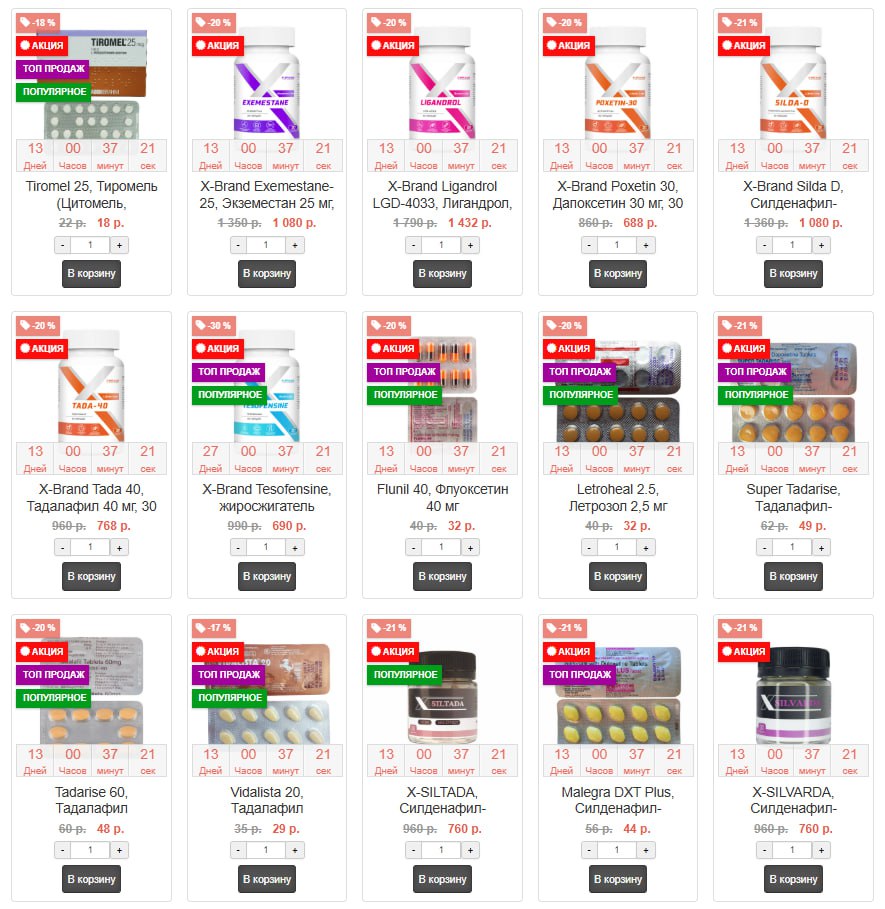 Genetrip Market - Всё для потенции, секса и пкт! - Бодибилдинг форум AnabolicShops