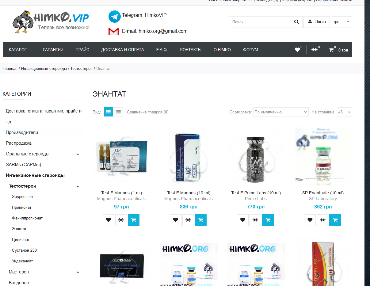 АНАБОЛИКИ.net - оф.дилер SP, Zerox, Genetic, Magnus, Lyka ! - Бодибилдинг форум AnabolicShops