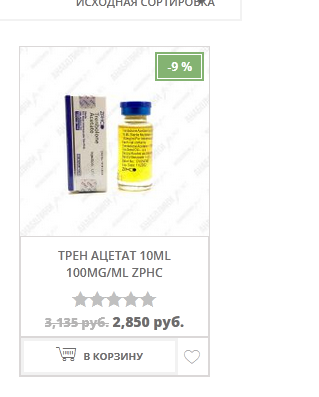 АНАБОЛИКИ.net - оф.дилер SP, Zerox, Genetic, Magnus, Lyka ! - Бодибилдинг форум AnabolicShops