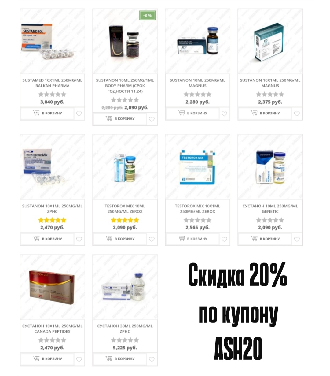 АНАБОЛИКИ.net - оф.дилер SP, Zerox, Genetic, Magnus, Lyka ! - Бодибилдинг форум AnabolicShops