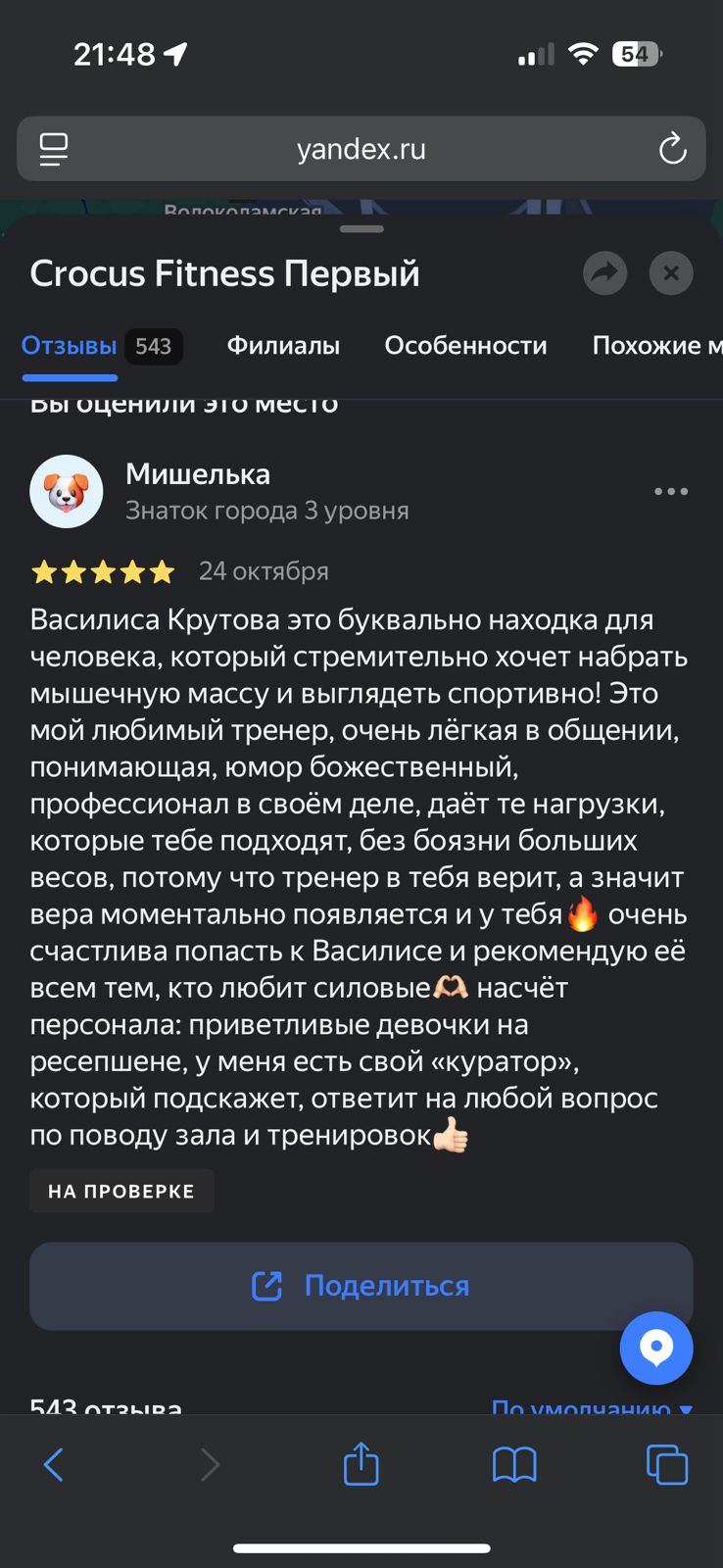 *** Лиса*** - Бодибилдинг форум AnabolicShops