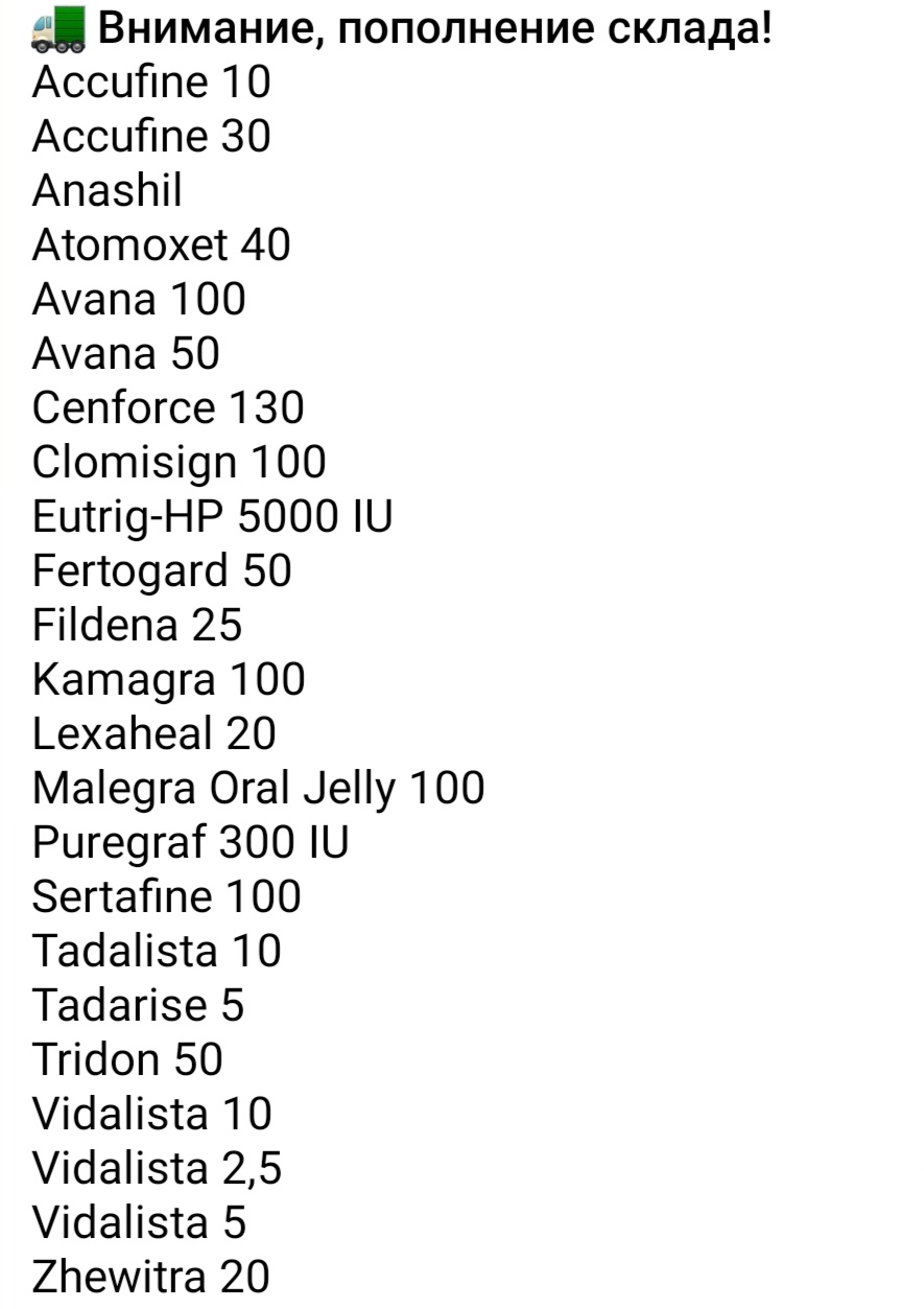 Genetrip Market - Всё для потенции, секса и пкт! - Бодибилдинг форум AnabolicShops