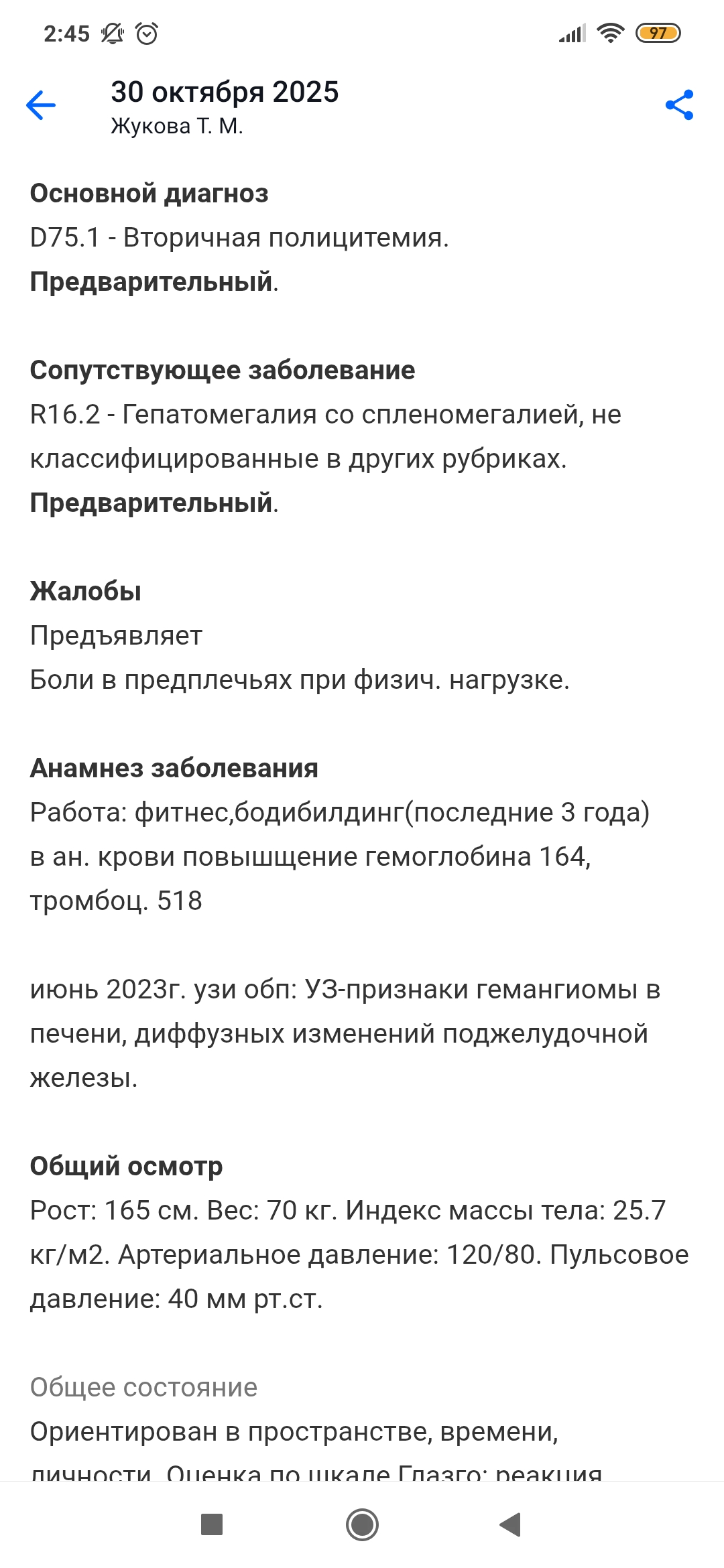 *** Лиса*** - Бодибилдинг форум AnabolicShops