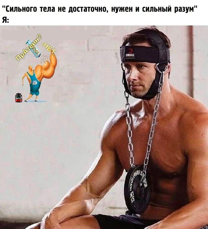 Курилка- разговоры на любые темы - Бодибилдинг форум AnabolicShops