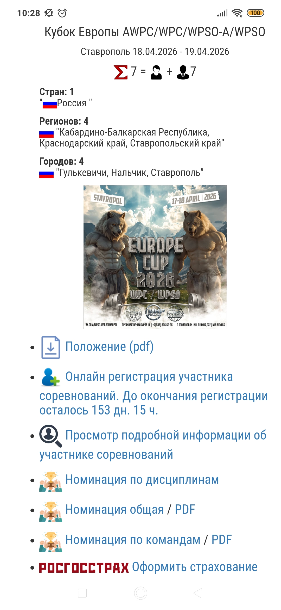 *** Лиса*** - Бодибилдинг форум AnabolicShops