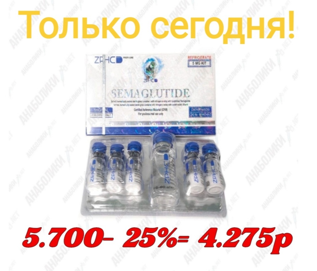 АНАБОЛИКИ.net - оф.дилер SP, Zerox, Genetic, Magnus, Lyka ! - Бодибилдинг форум AnabolicShops