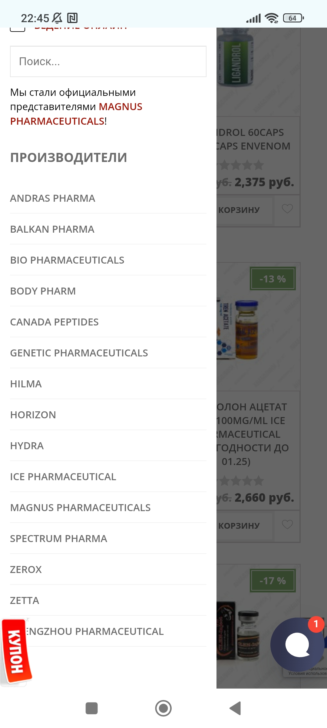 АНАБОЛИКИ.net - оф.дилер SP, Zerox, Genetic, Magnus, Lyka ! - Бодибилдинг форум AnabolicShops