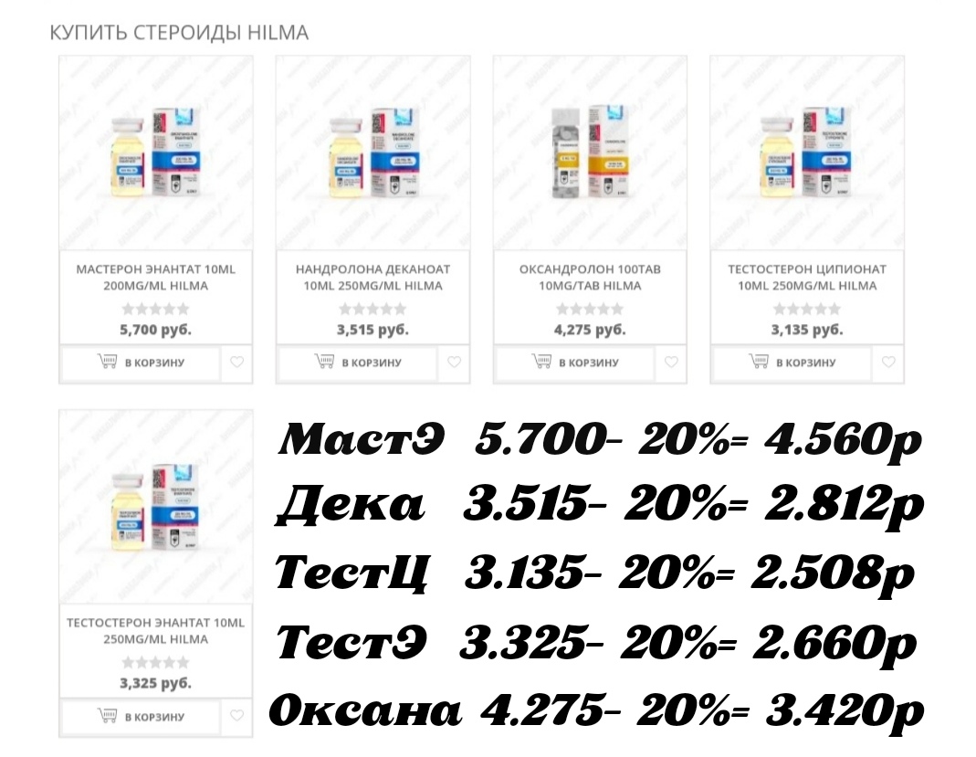 АНАБОЛИКИ.net - оф.дилер SP, Zerox, Genetic, Magnus, Lyka ! - Бодибилдинг форум AnabolicShops