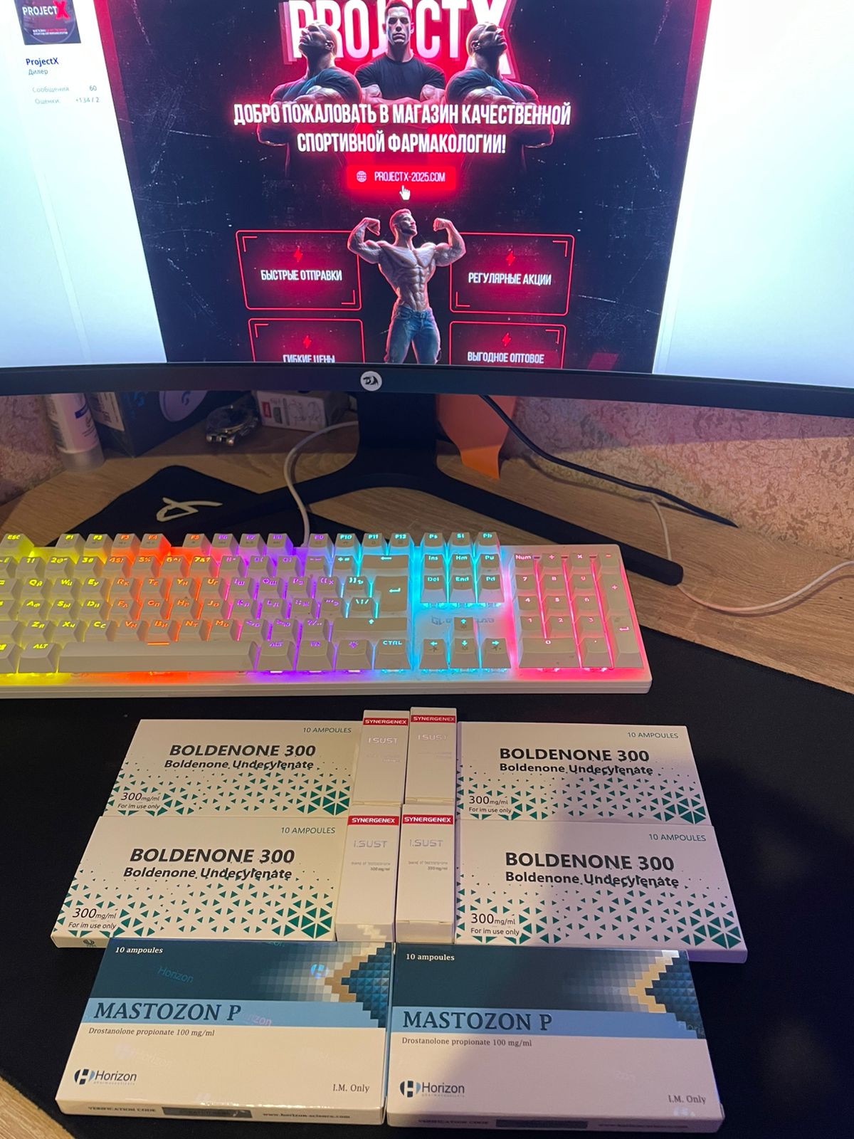 ProjectX - твой надежный поставщик! - Бодибилдинг форум AnabolicShops