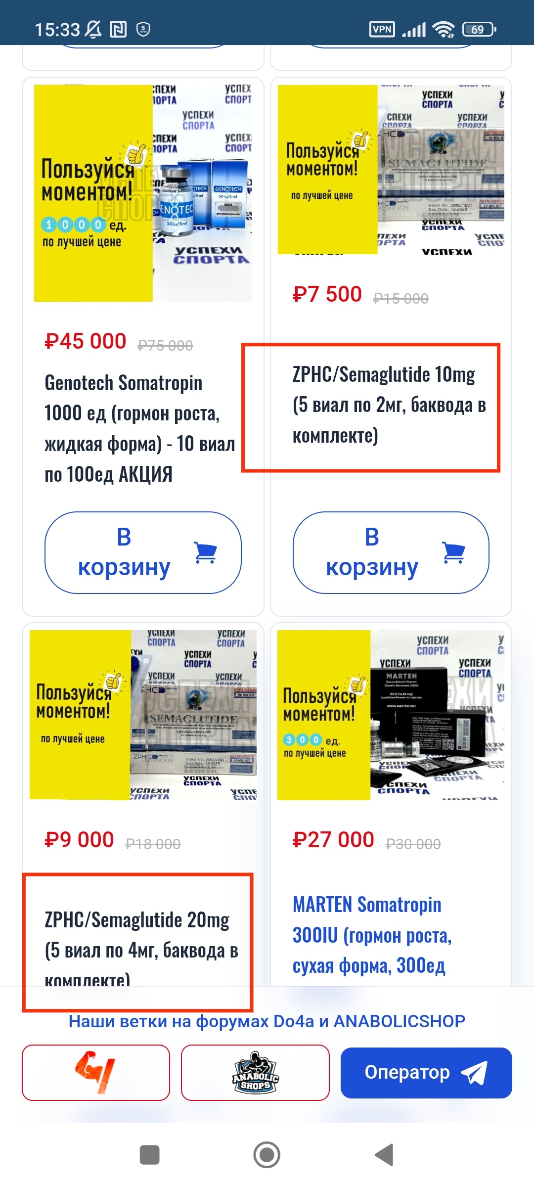 Успехи спорта РФ - Надежный Поставщик Гормона роста и Стероидов. - Бодибилдинг форум AnabolicShops