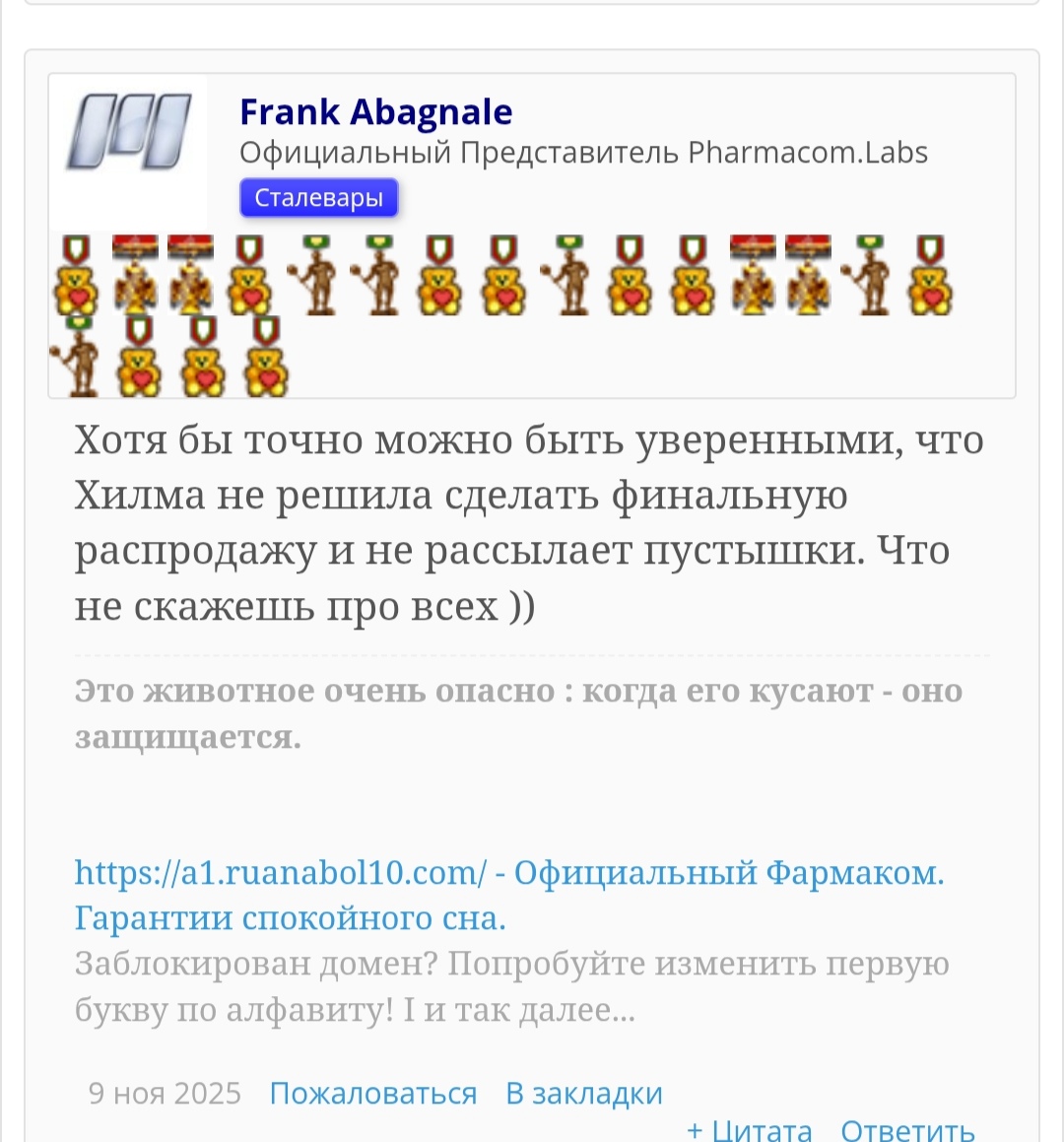 Нет вопросов  к Химла и Геворгу =) - Бодибилдинг форум AnabolicShops