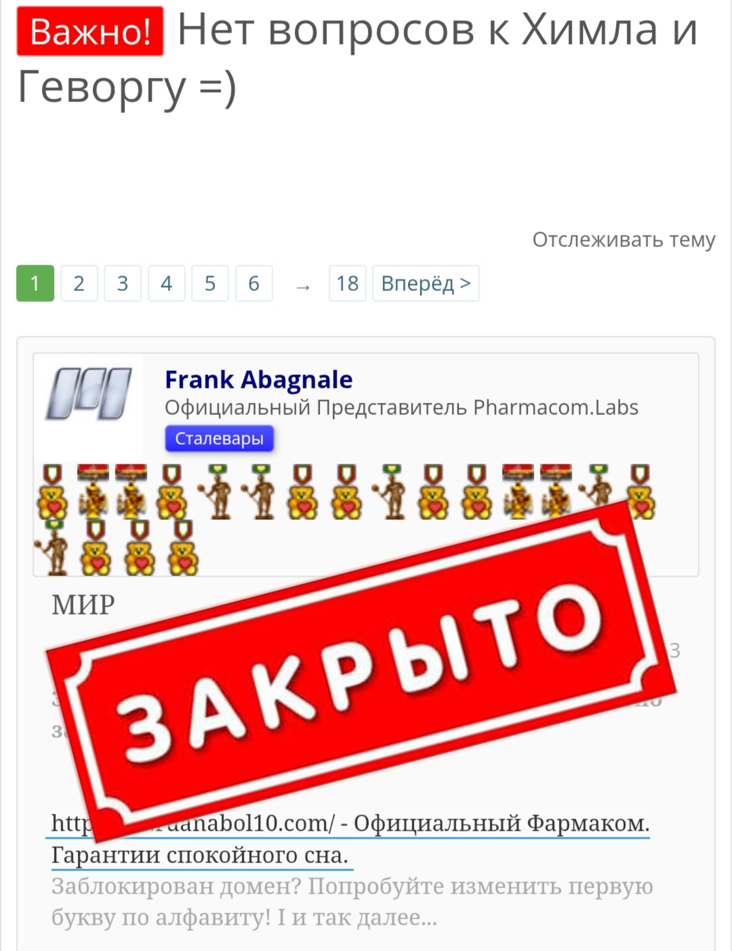 Нет вопросов  к Химла и Геворгу =) - Бодибилдинг форум AnabolicShops