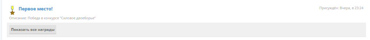 Обреченный жимовик - Бодибилдинг форум AnabolicShops