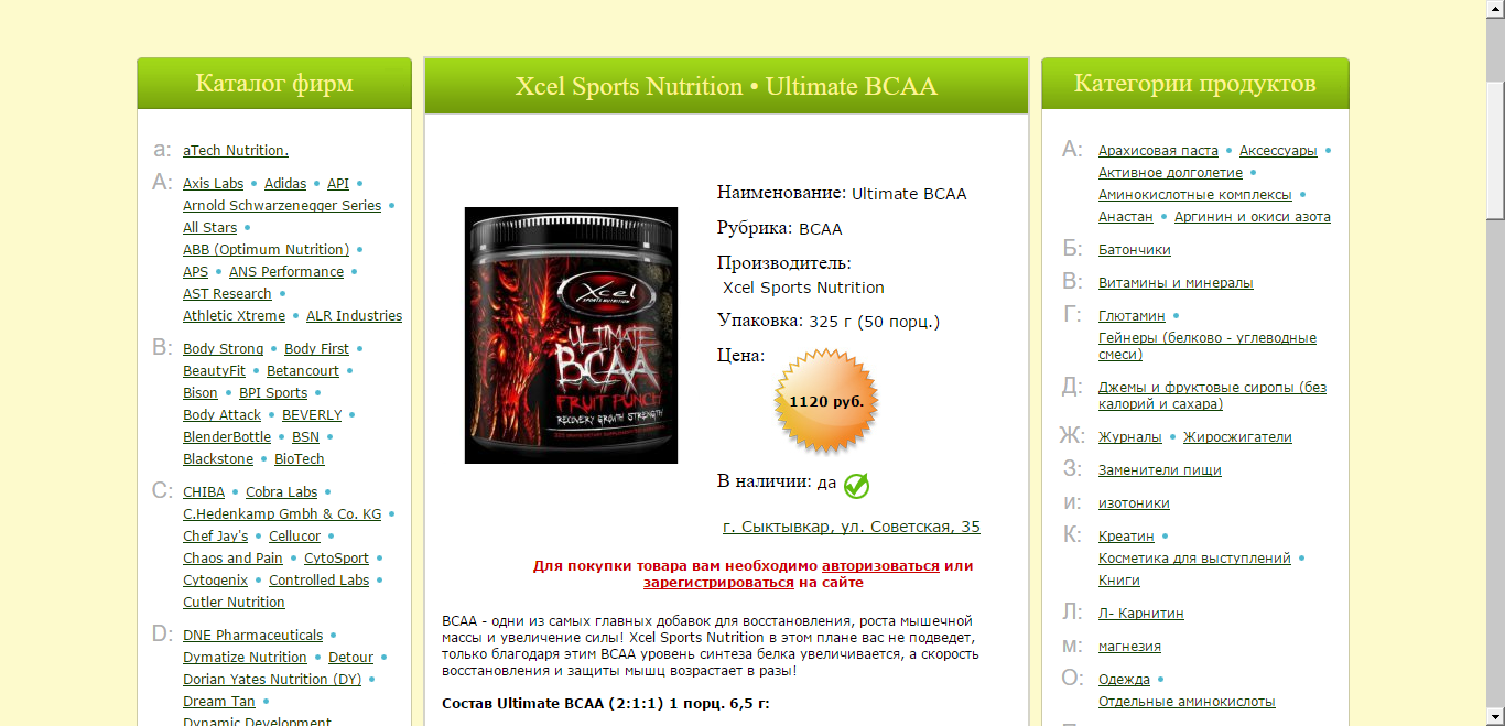 Продам BCAA по себестоимости! - Бодибилдинг форум AnabolicShops
