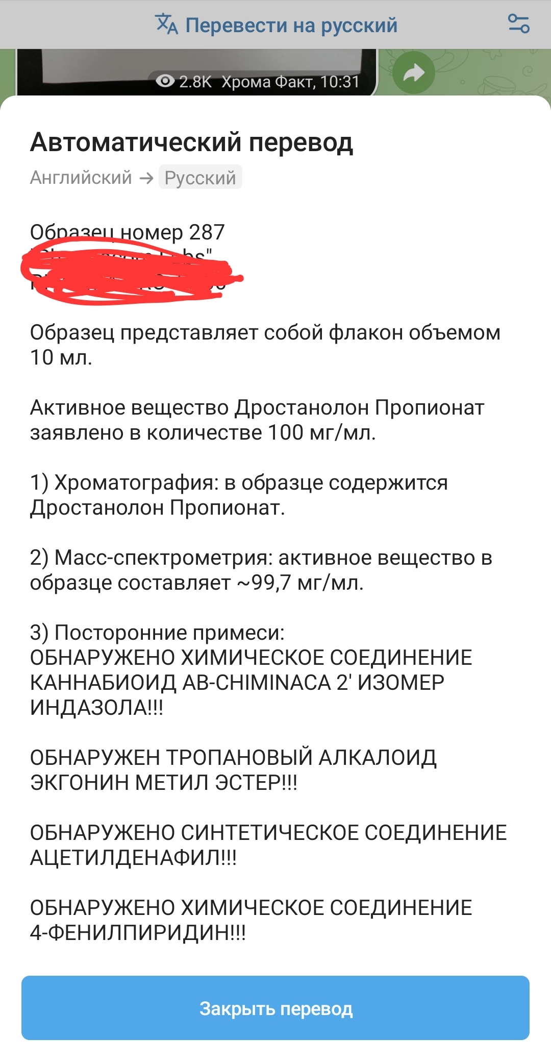 Хромо тесты препаратов Окси - Бодибилдинг форум AnabolicShops