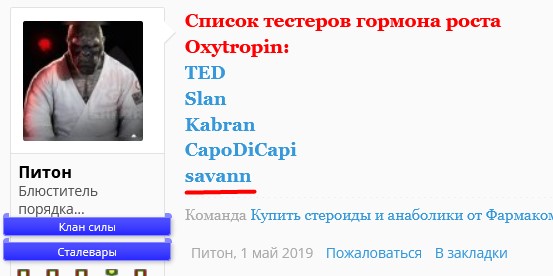 Хромо тесты препаратов Окси - Бодибилдинг форум AnabolicShops